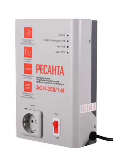 Стабилизатор напряжения АСН-350/1-И Ресанта